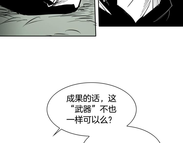 泛泛之辈电影漫画,第200话 太元！135图