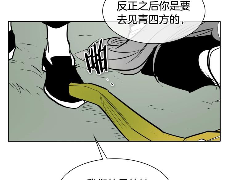 泛泛之辈电影漫画,第200话 太元！136图