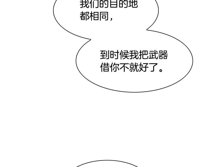 泛泛之辈电影漫画,第200话 太元！137图