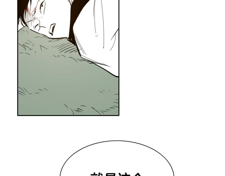 泛泛之辈电影漫画,第200话 太元！141图