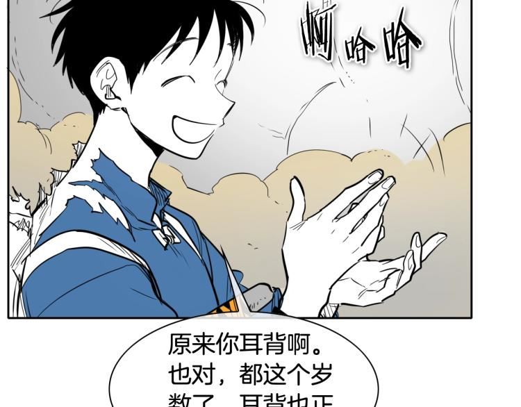 泛泛之辈电影漫画,第200话 太元！34图