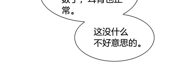 泛泛之辈电影漫画,第200话 太元！35图