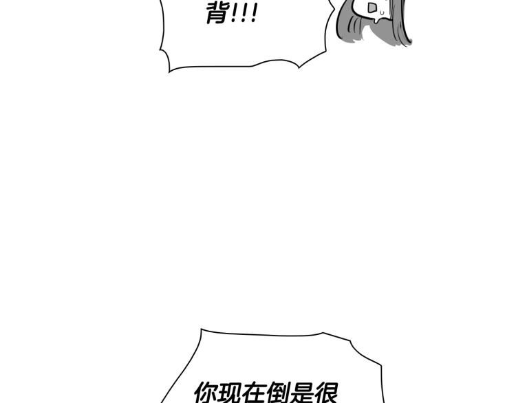 泛泛之辈电影漫画,第200话 太元！37图