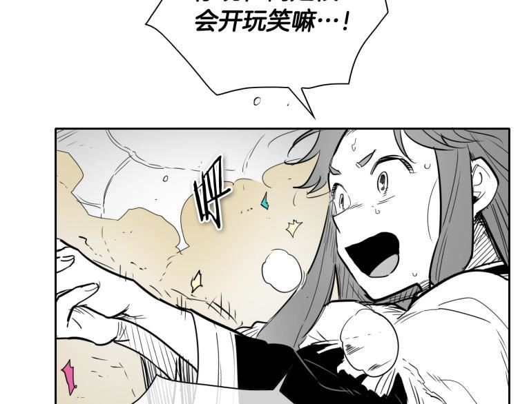 泛泛之辈电影漫画,第200话 太元！38图