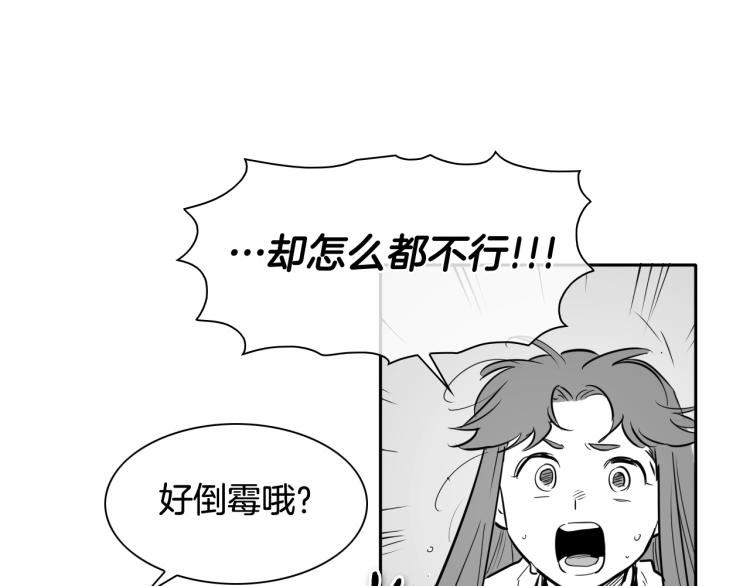 泛泛之辈电影漫画,第200话 太元！43图