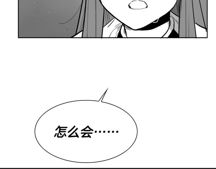 泛泛之辈电影漫画,第200话 太元！47图