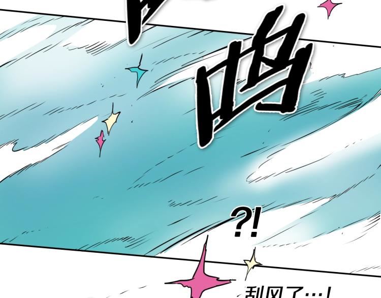 泛泛之辈电影漫画,第200话 太元！75图