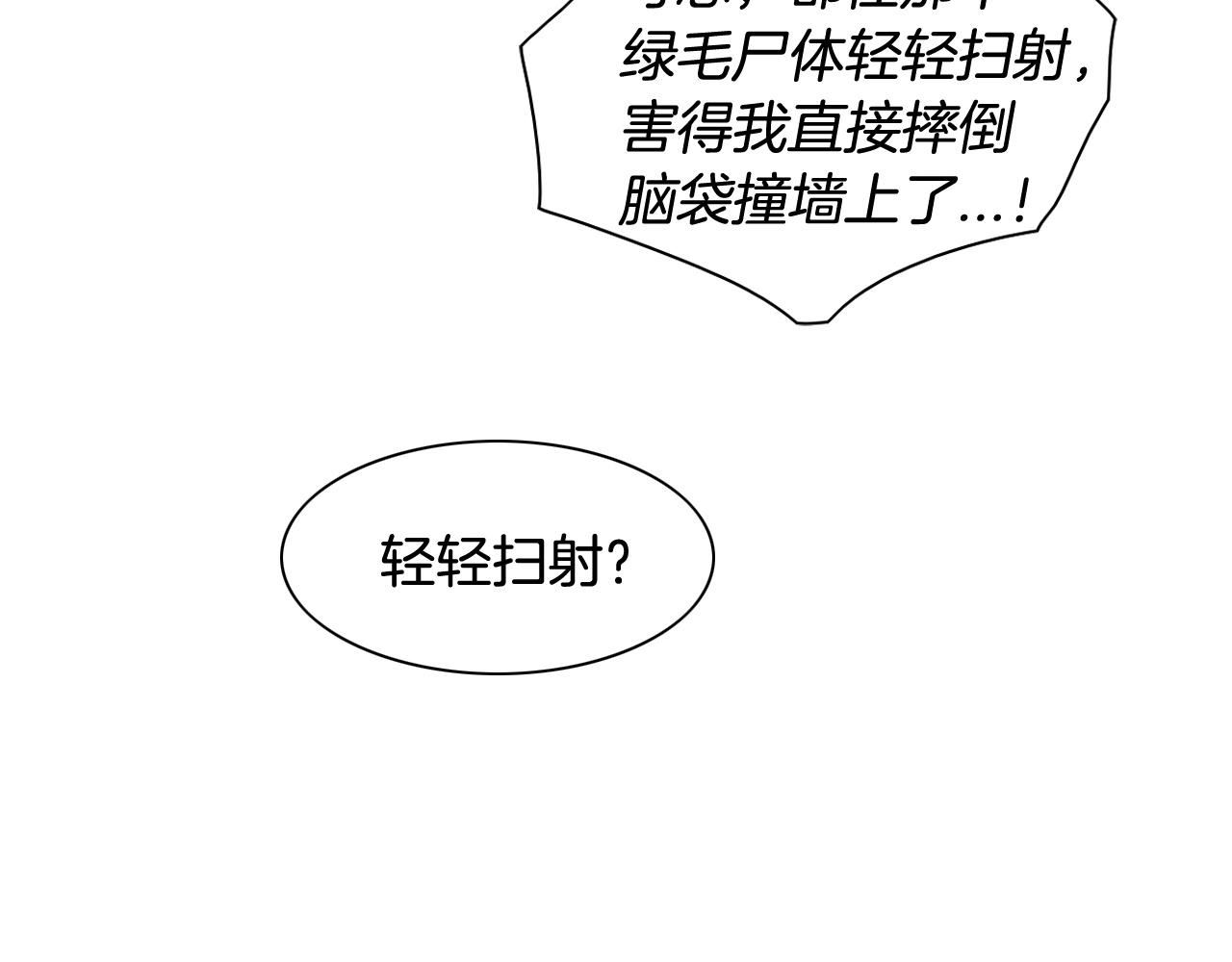 泛泛之辈小说全集免费阅读漫画,第168话 可怕的事126图