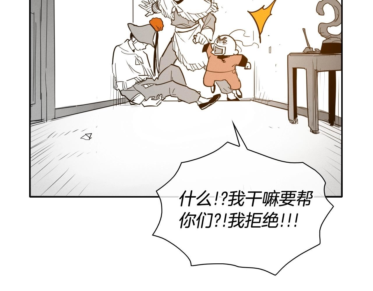 泛泛之辈小说全集免费阅读漫画,第168话 可怕的事134图