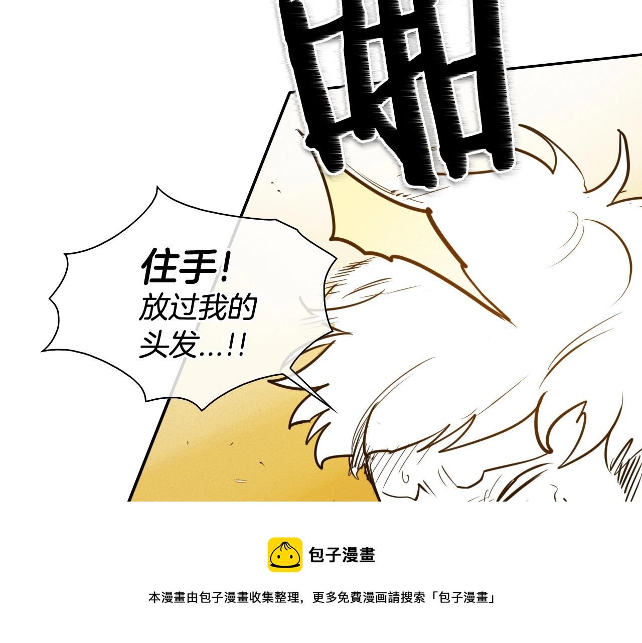 泛泛之辈小说全集免费阅读漫画,第168话 可怕的事31图