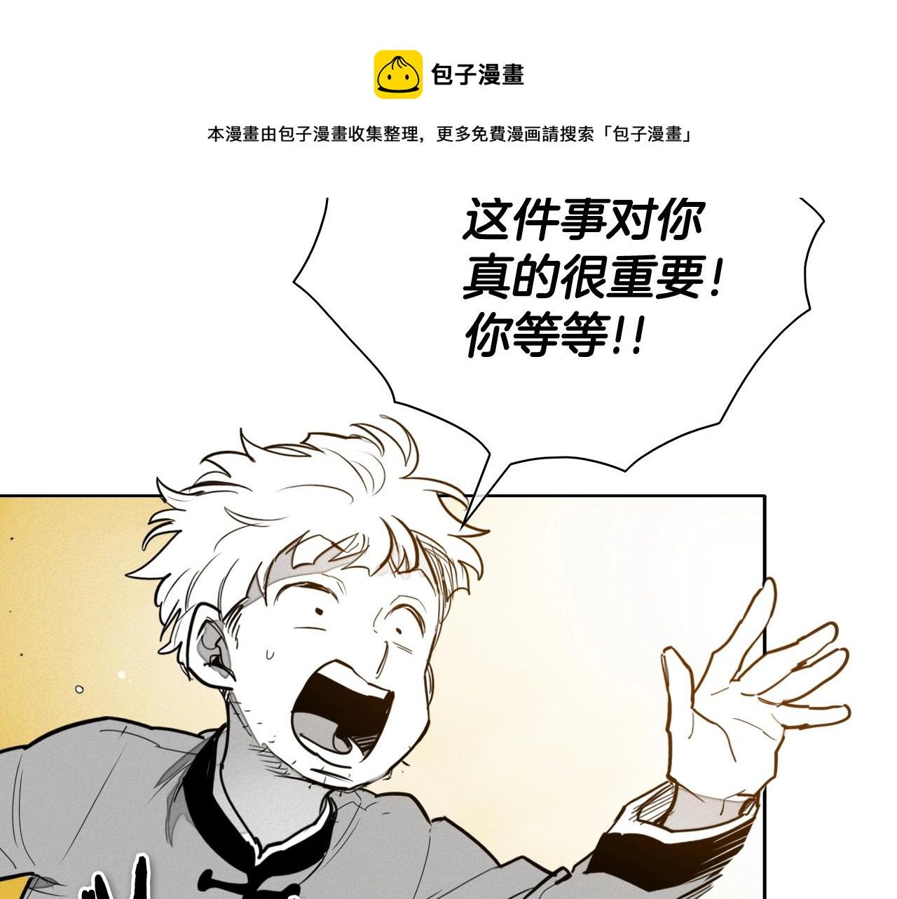 泛泛之辈小说全集免费阅读漫画,第168话 可怕的事51图