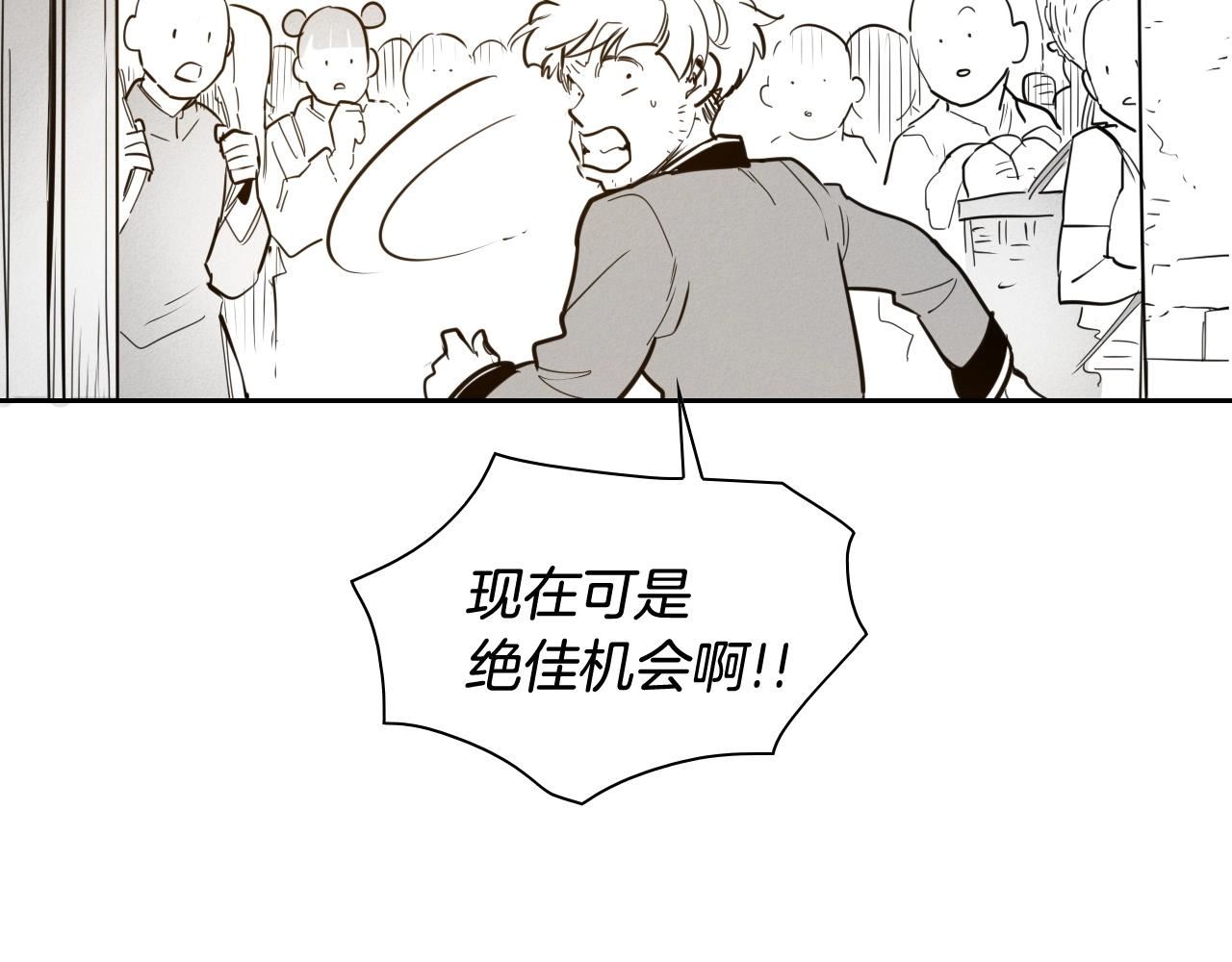 泛泛之辈小说全集免费阅读漫画,第168话 可怕的事56图