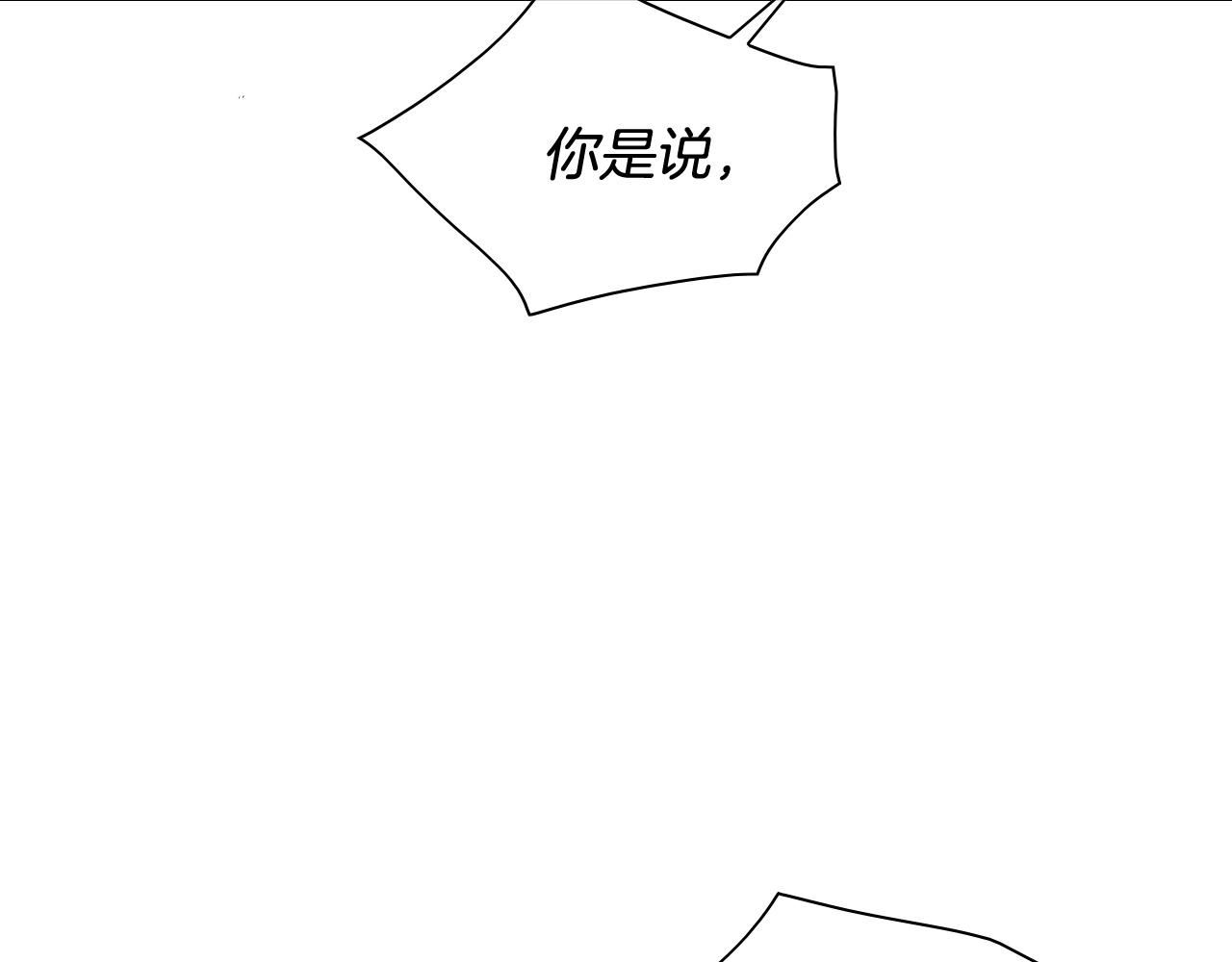 泛泛之辈小说全集免费阅读漫画,第168话 可怕的事74图