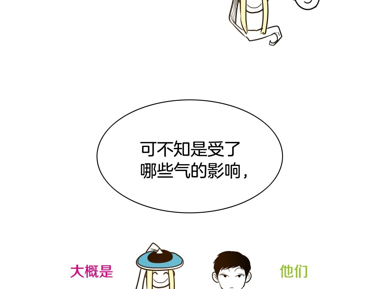 泛泛之辈小说全集免费阅读漫画,第168话 可怕的事82图