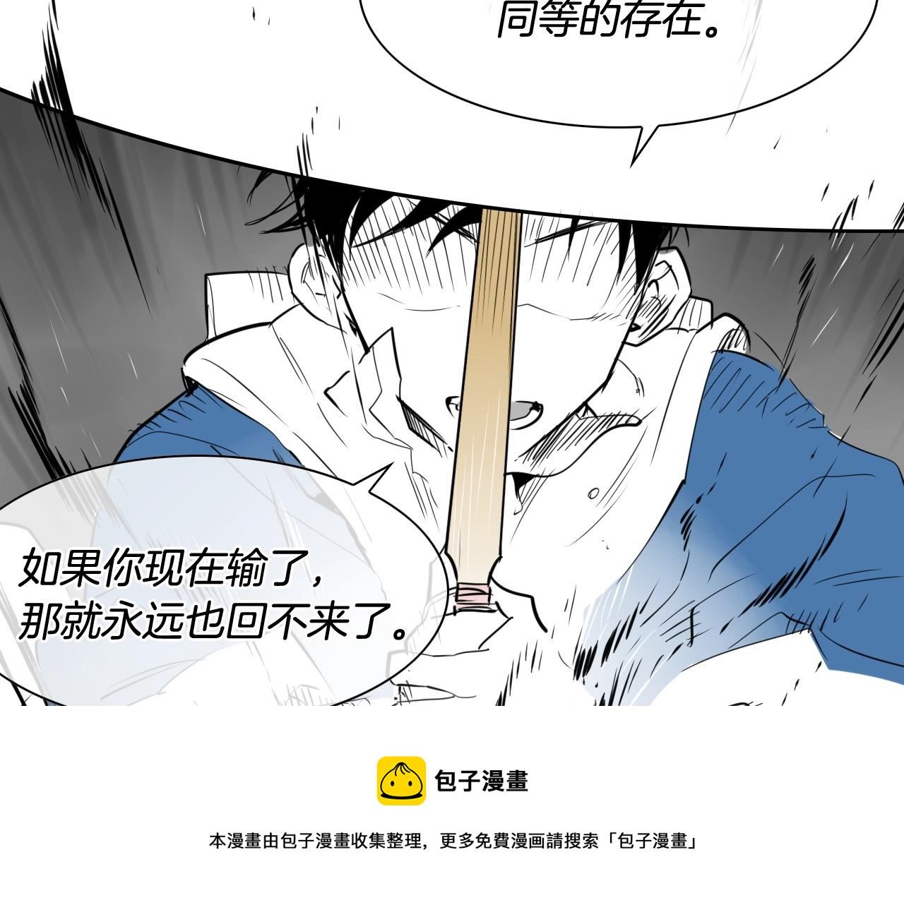 泛泛之辈电影漫画,第169话 老潮了101图