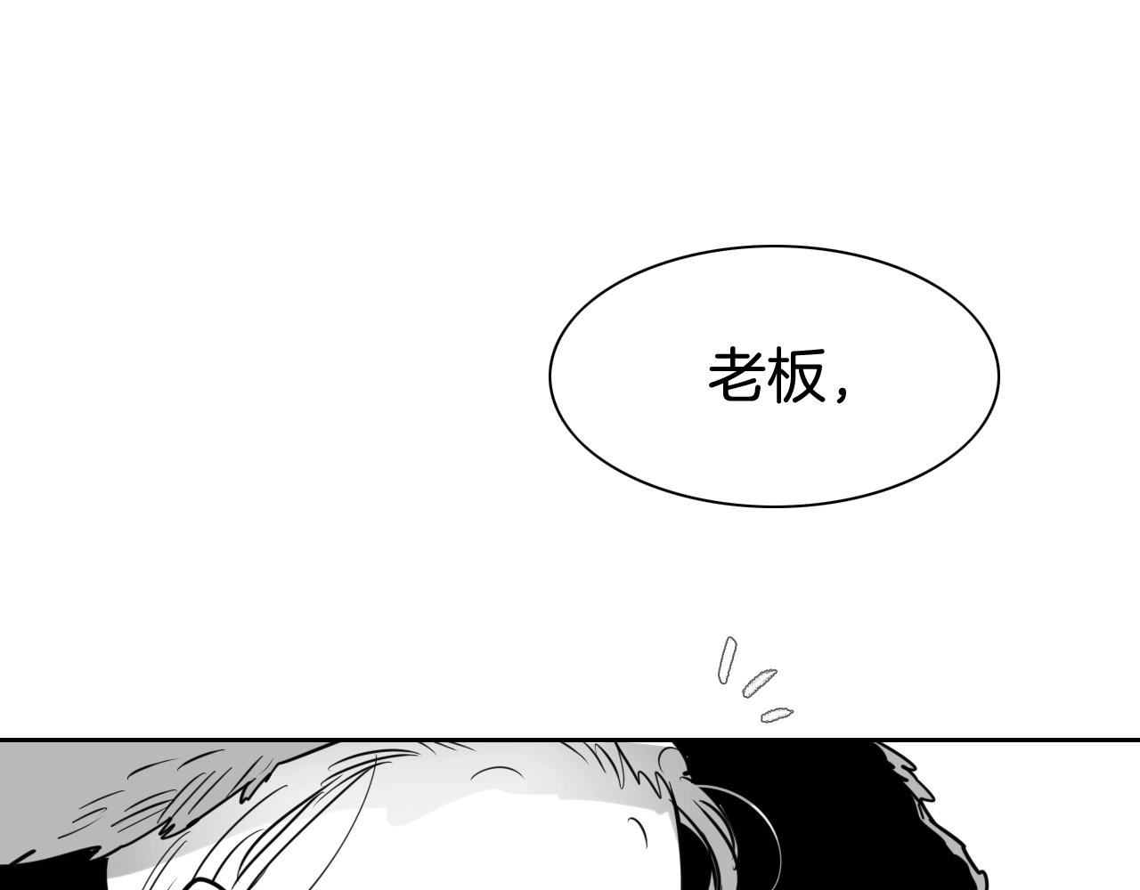 泛泛之辈电影漫画,第169话 老潮了145图