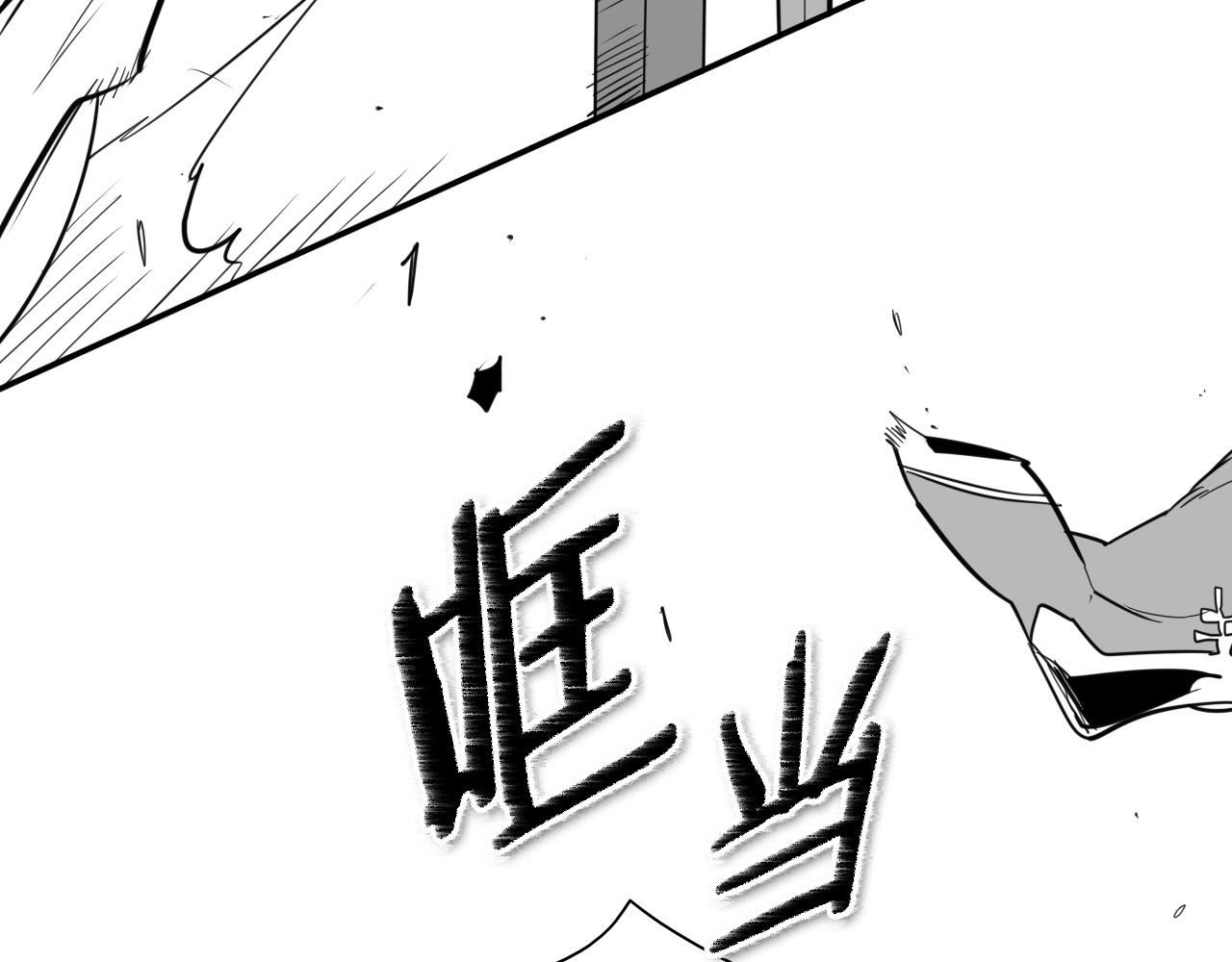 泛泛之辈电影漫画,第169话 老潮了26图