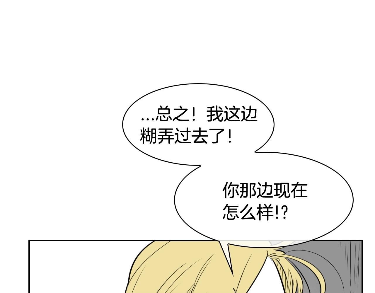 泛泛之辈电影漫画,第169话 老潮了40图