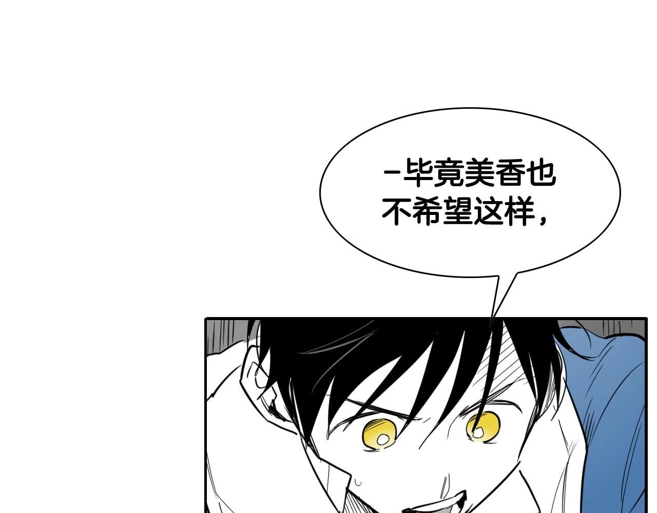 泛泛之辈电影漫画,第169话 老潮了47图