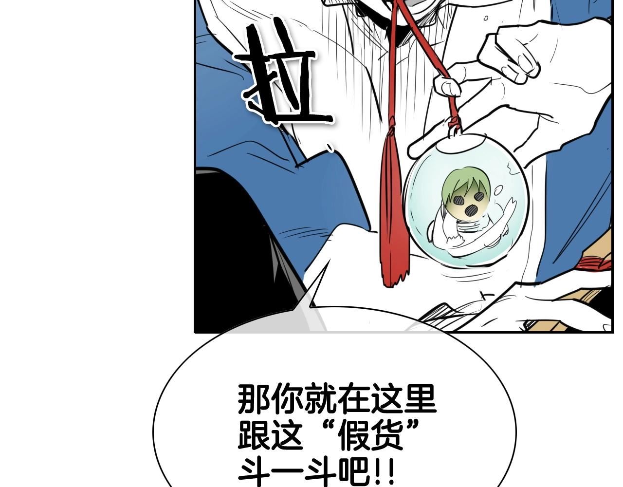 泛泛之辈电影漫画,第169话 老潮了48图