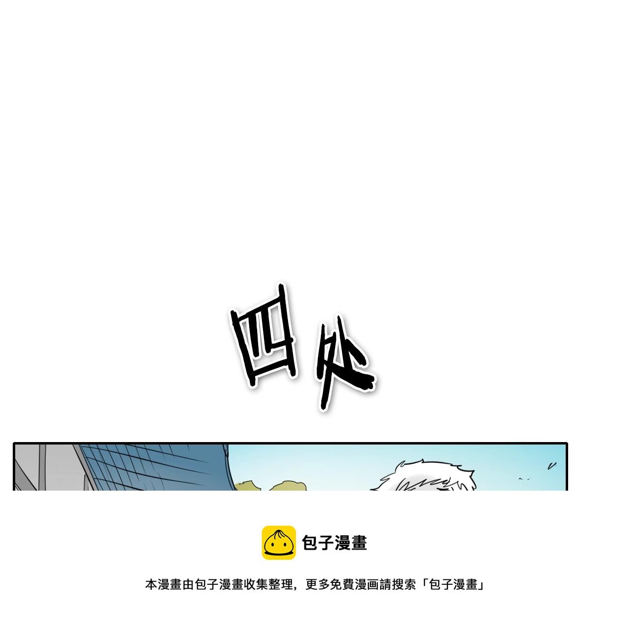 泛泛之辈电影漫画,第170话 指引131图