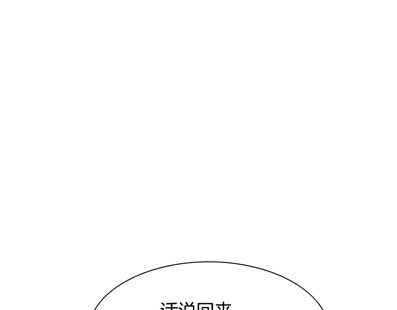 泛泛之辈电影漫画,第170话 指引19图