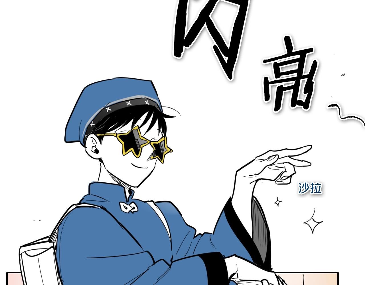 泛泛之辈电影漫画,第170话 指引5图