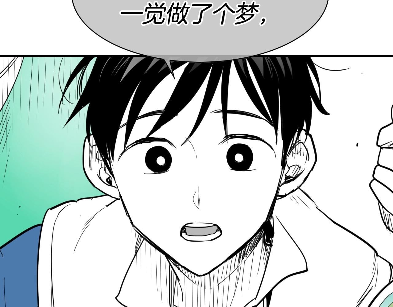 泛泛之辈电影漫画,第170话 指引50图