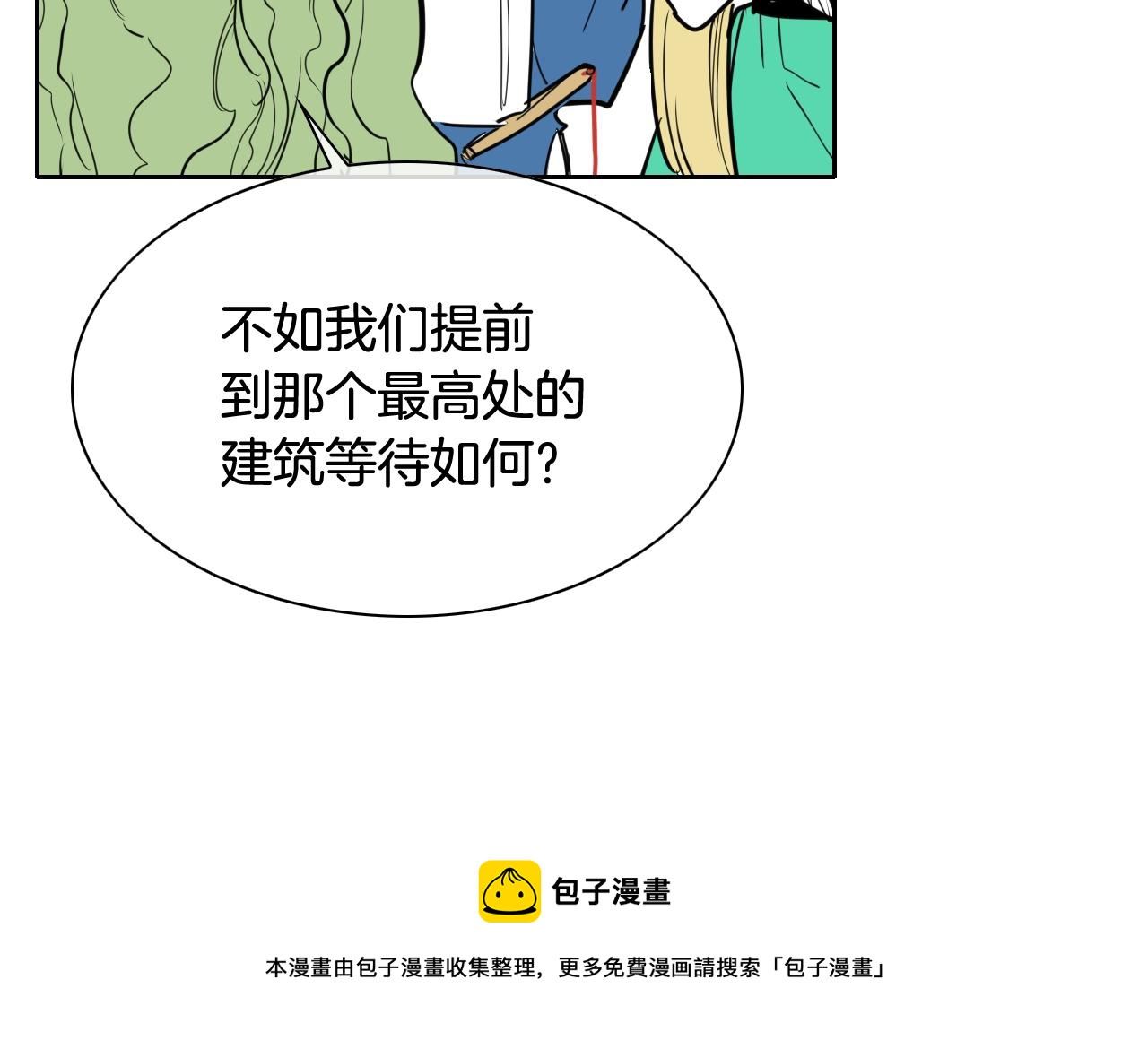 泛泛之辈电影漫画,第170话 指引81图