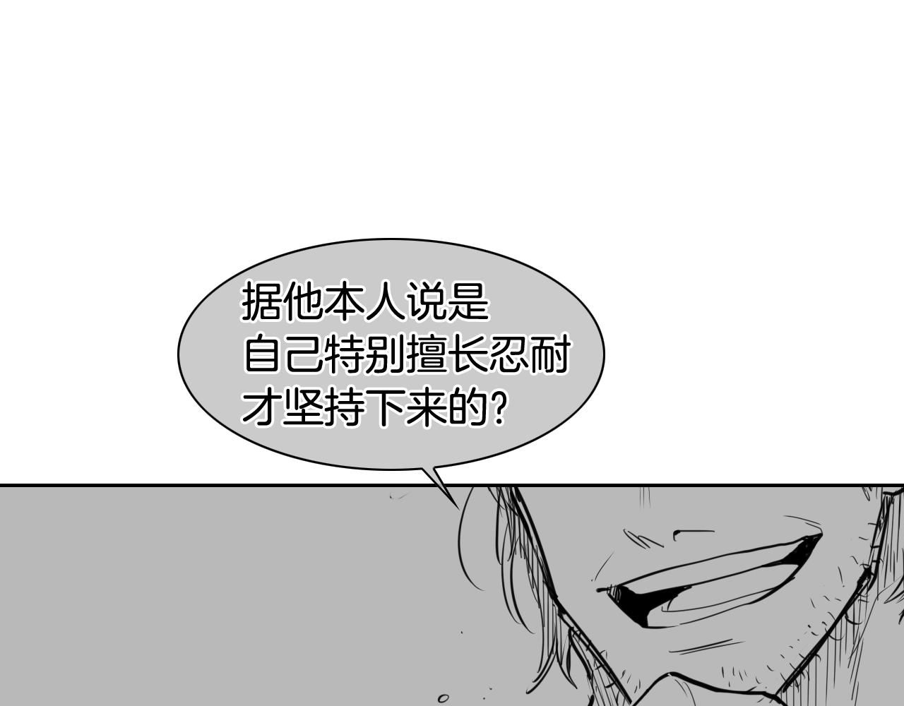 泛泛之辈电影漫画,第171话 落泪的战士107图