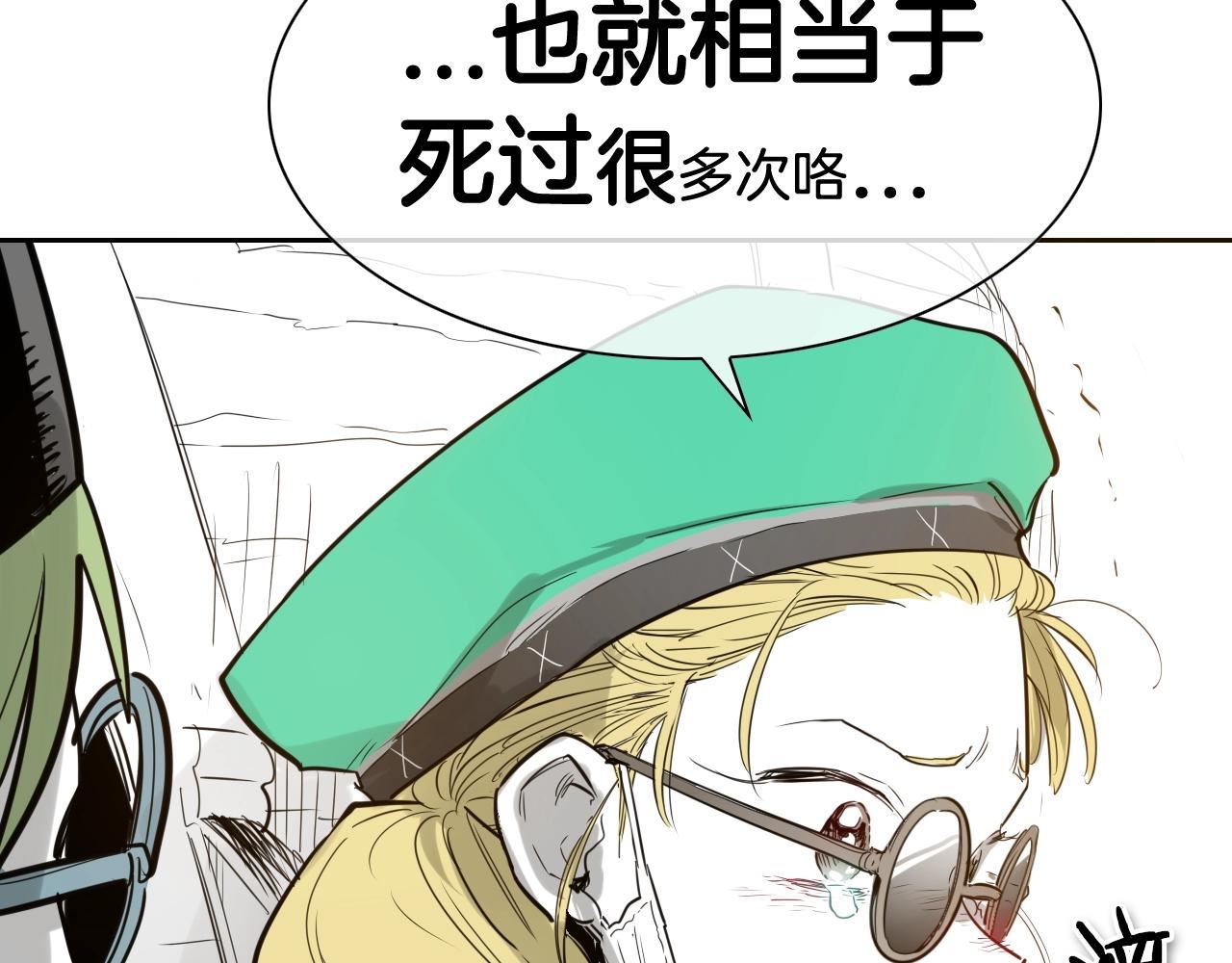 泛泛之辈电影漫画,第171话 落泪的战士129图