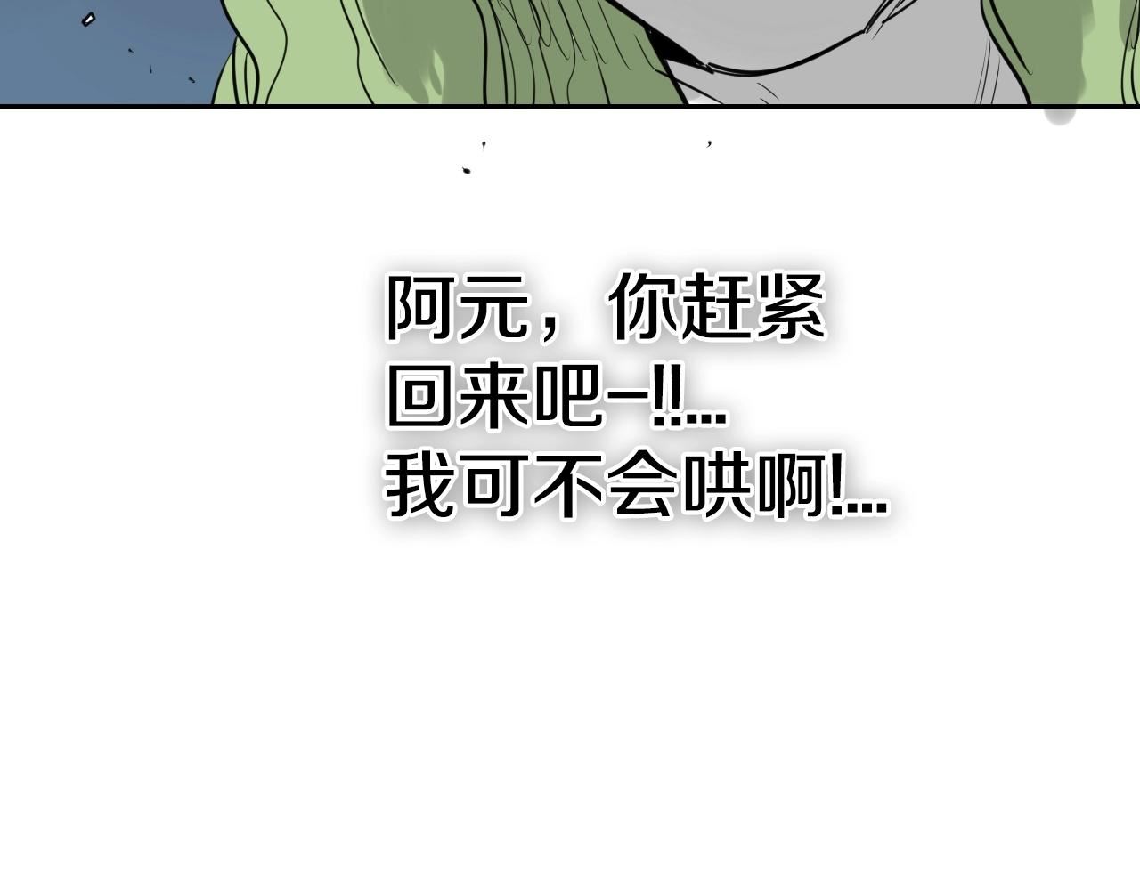 泛泛之辈电影漫画,第171话 落泪的战士136图