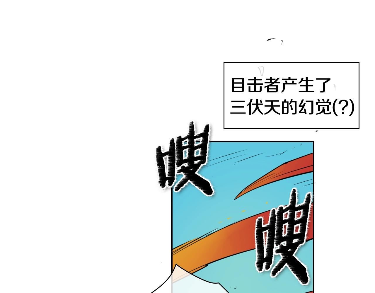 泛泛之辈电影漫画,第171话 落泪的战士15图