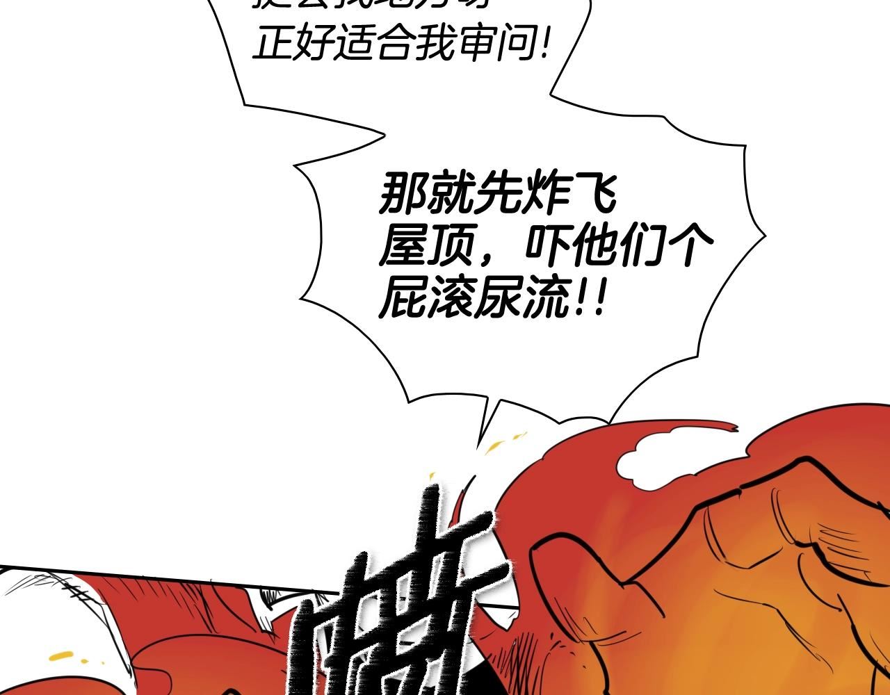 泛泛之辈电影漫画,第171话 落泪的战士4图