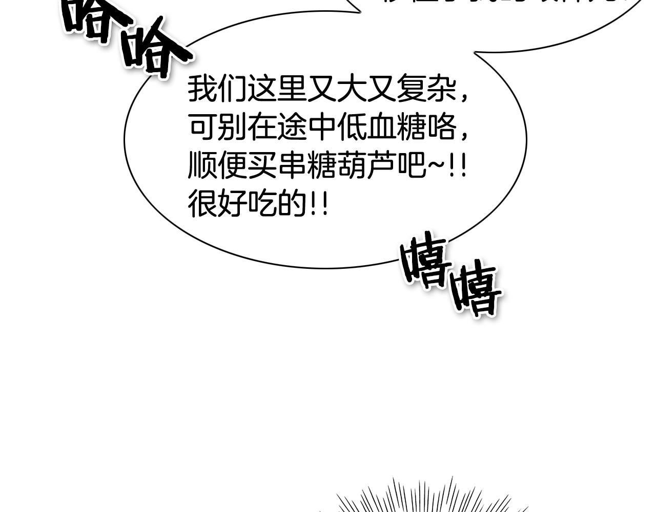 泛泛之辈电影漫画,第171话 落泪的战士48图