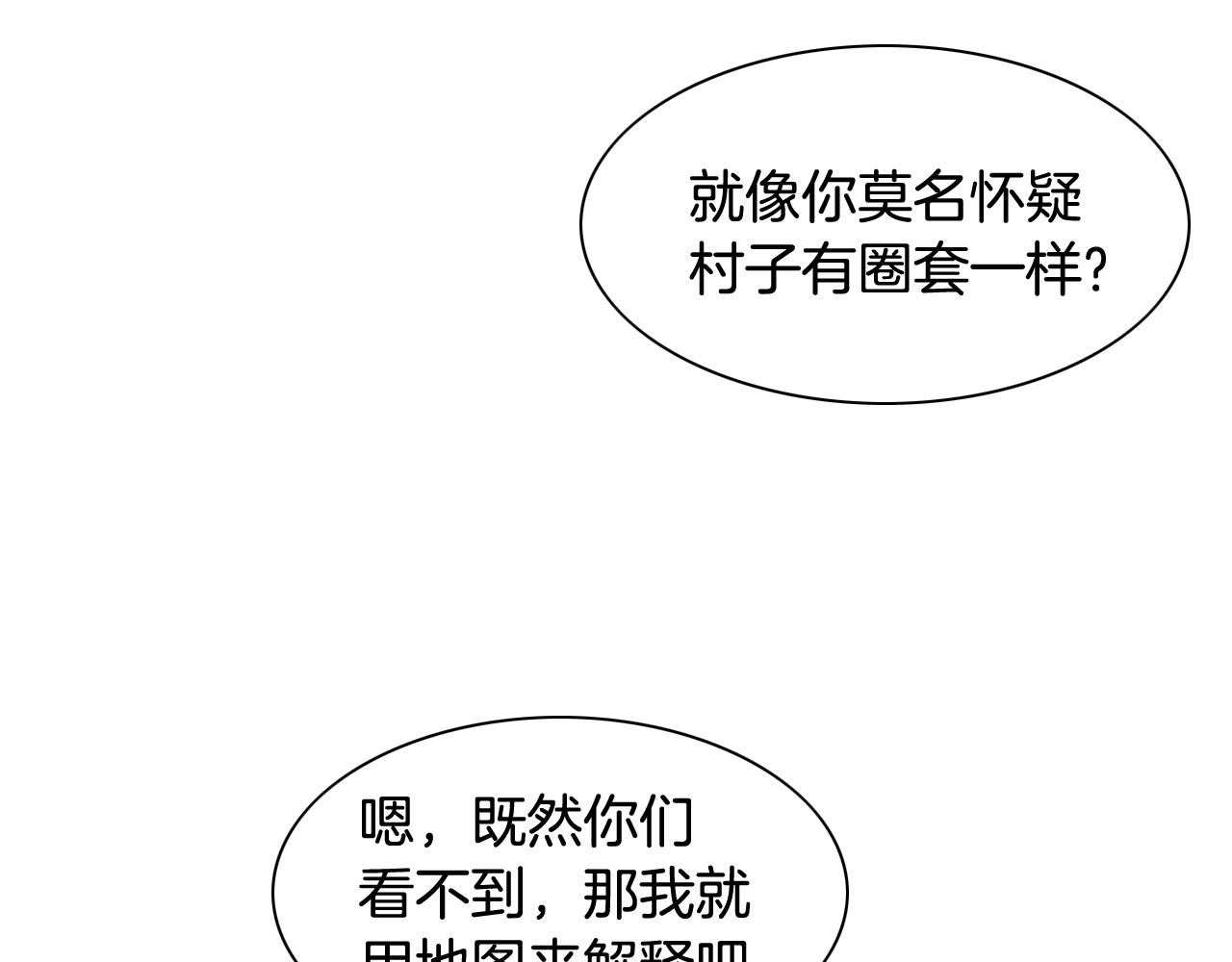 泛泛之辈电影漫画,第171话 落泪的战士65图