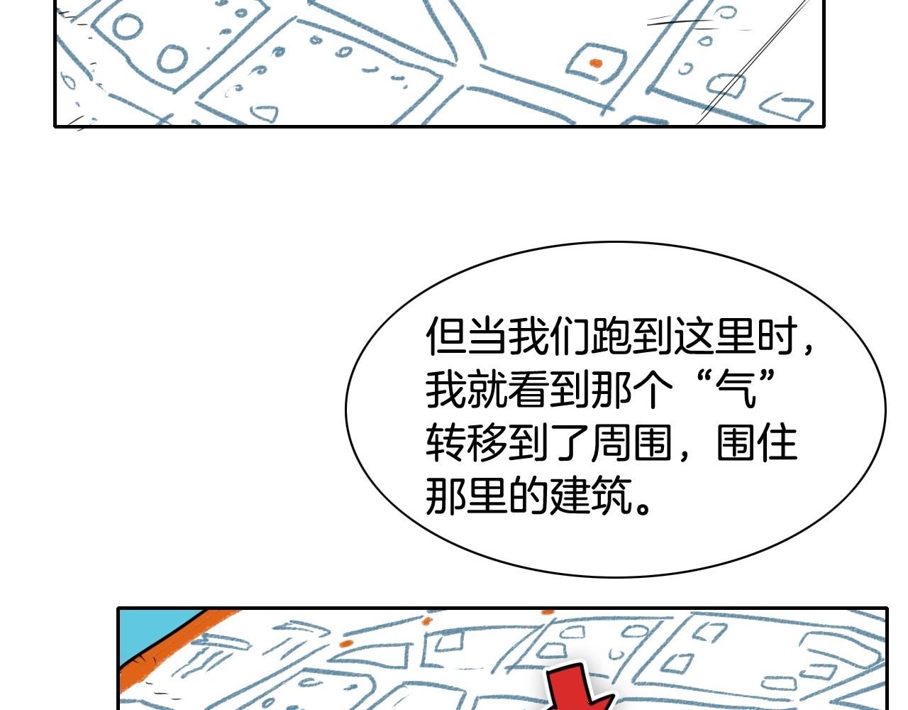 泛泛之辈电影漫画,第171话 落泪的战士68图