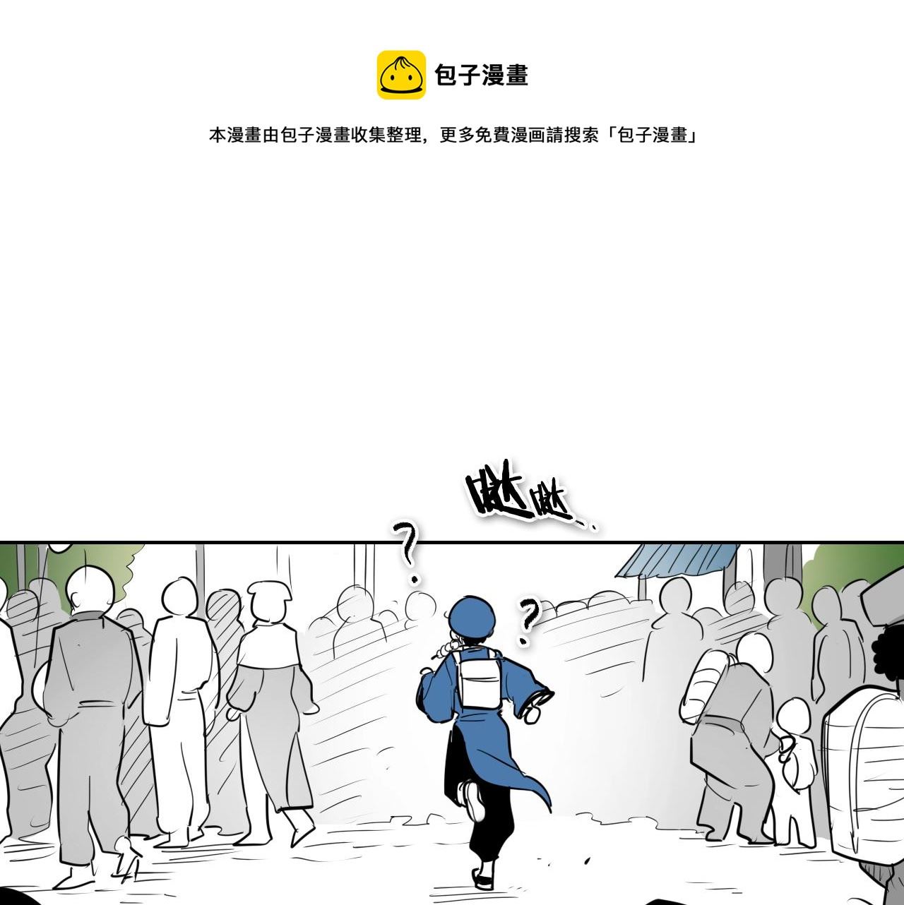 泛泛之辈电影漫画,第171话 落泪的战士81图