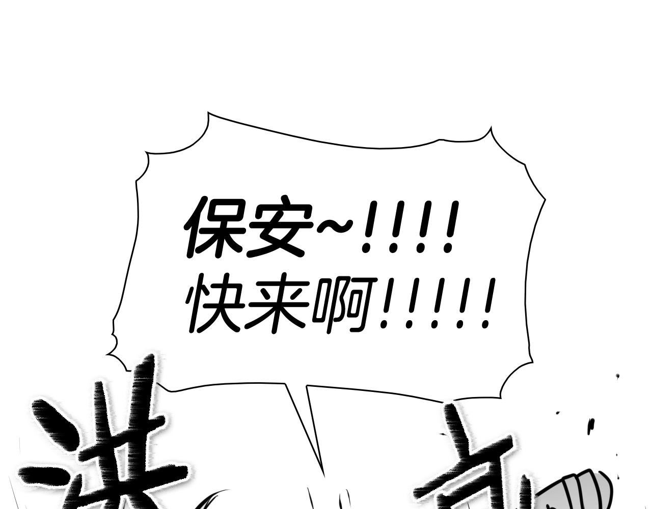 泛泛之辈电影漫画,第173话 你放开美香的手！12图