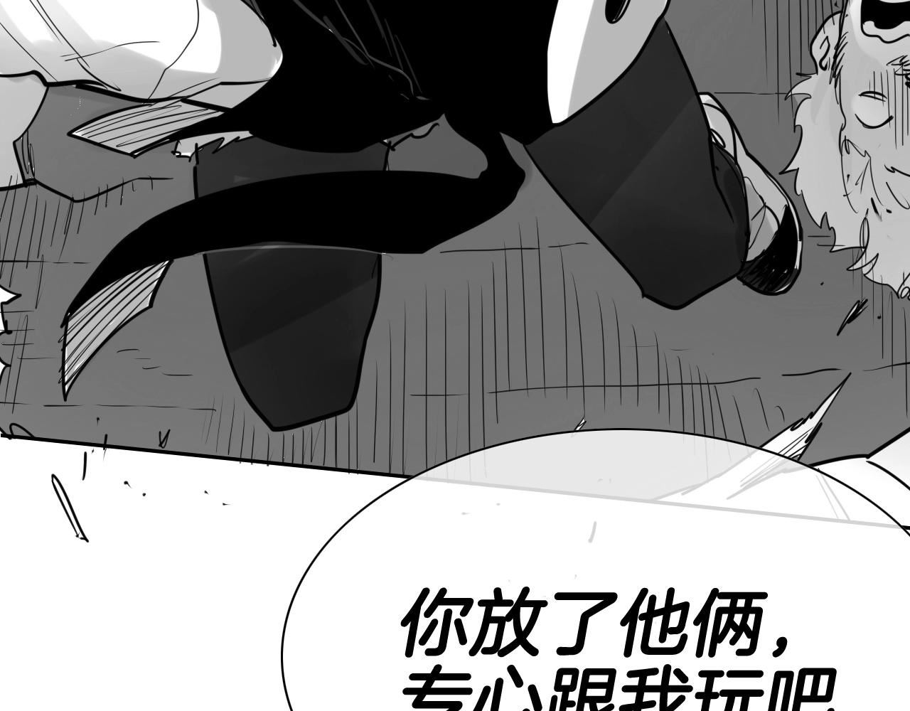 泛泛之辈电影漫画,第173话 你放开美香的手！132图