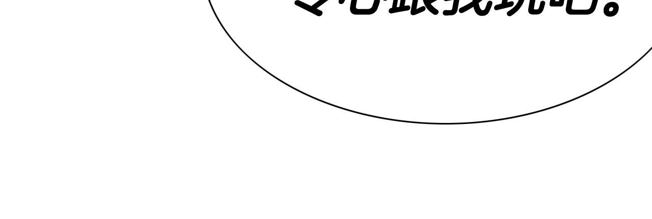 泛泛之辈电影漫画,第173话 你放开美香的手！133图