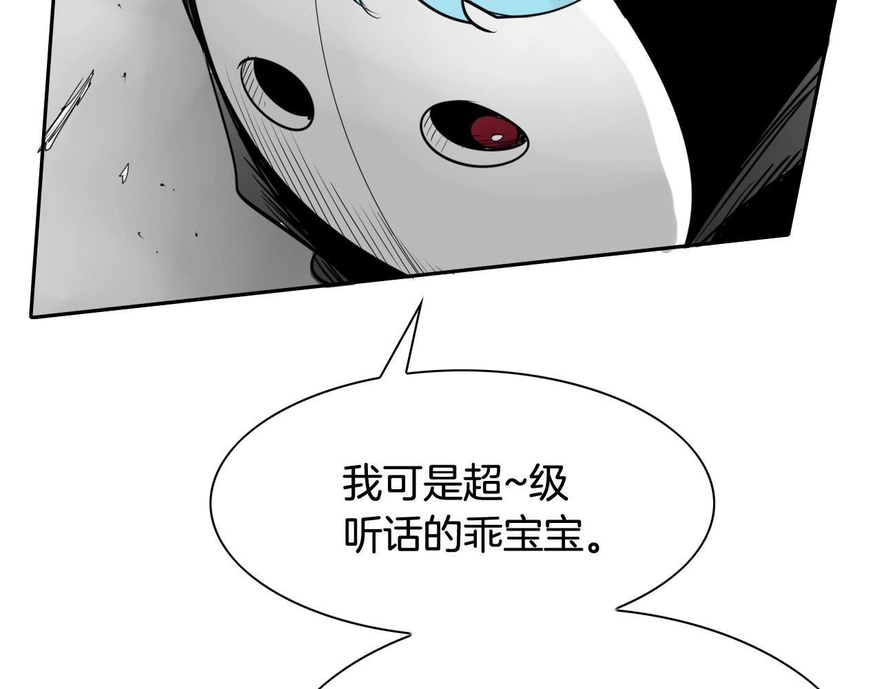 泛泛之辈电影漫画,第173话 你放开美香的手！135图