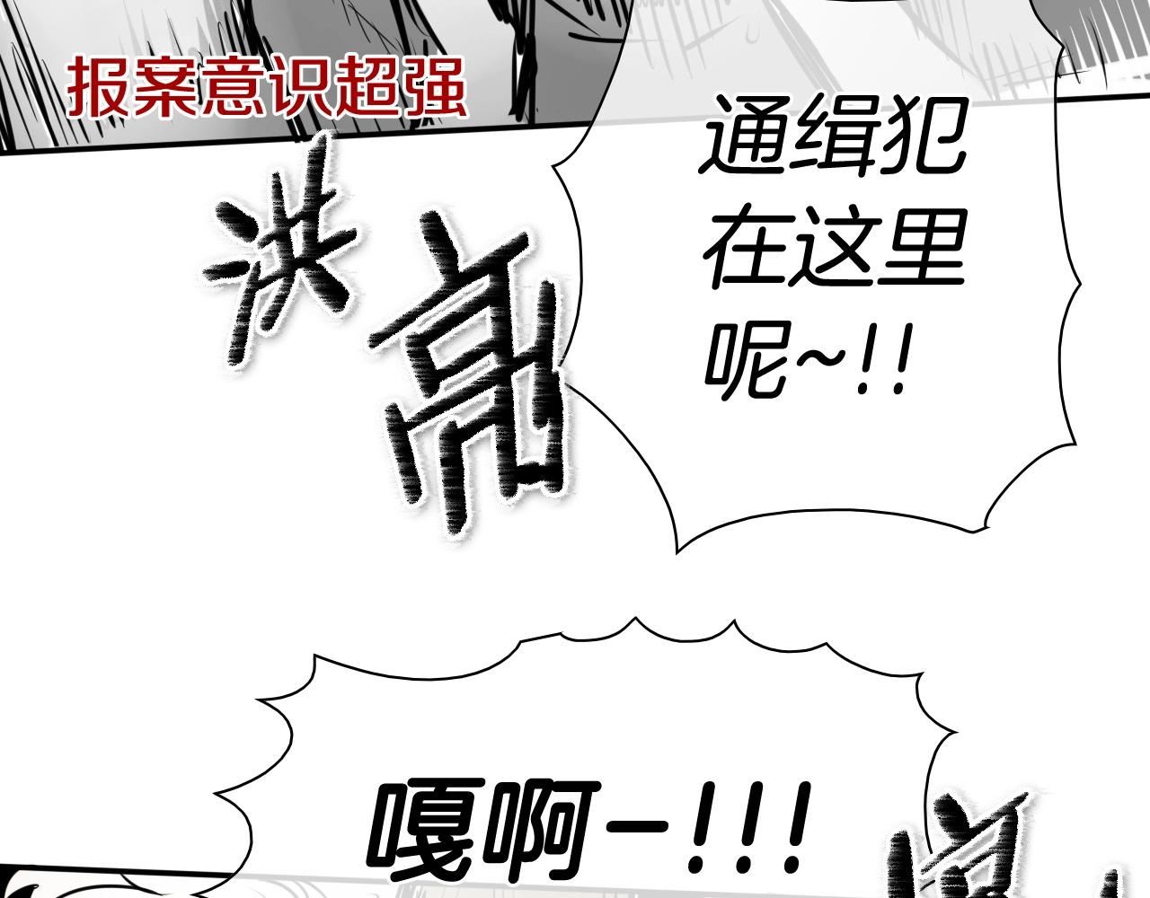 泛泛之辈电影漫画,第173话 你放开美香的手！14图