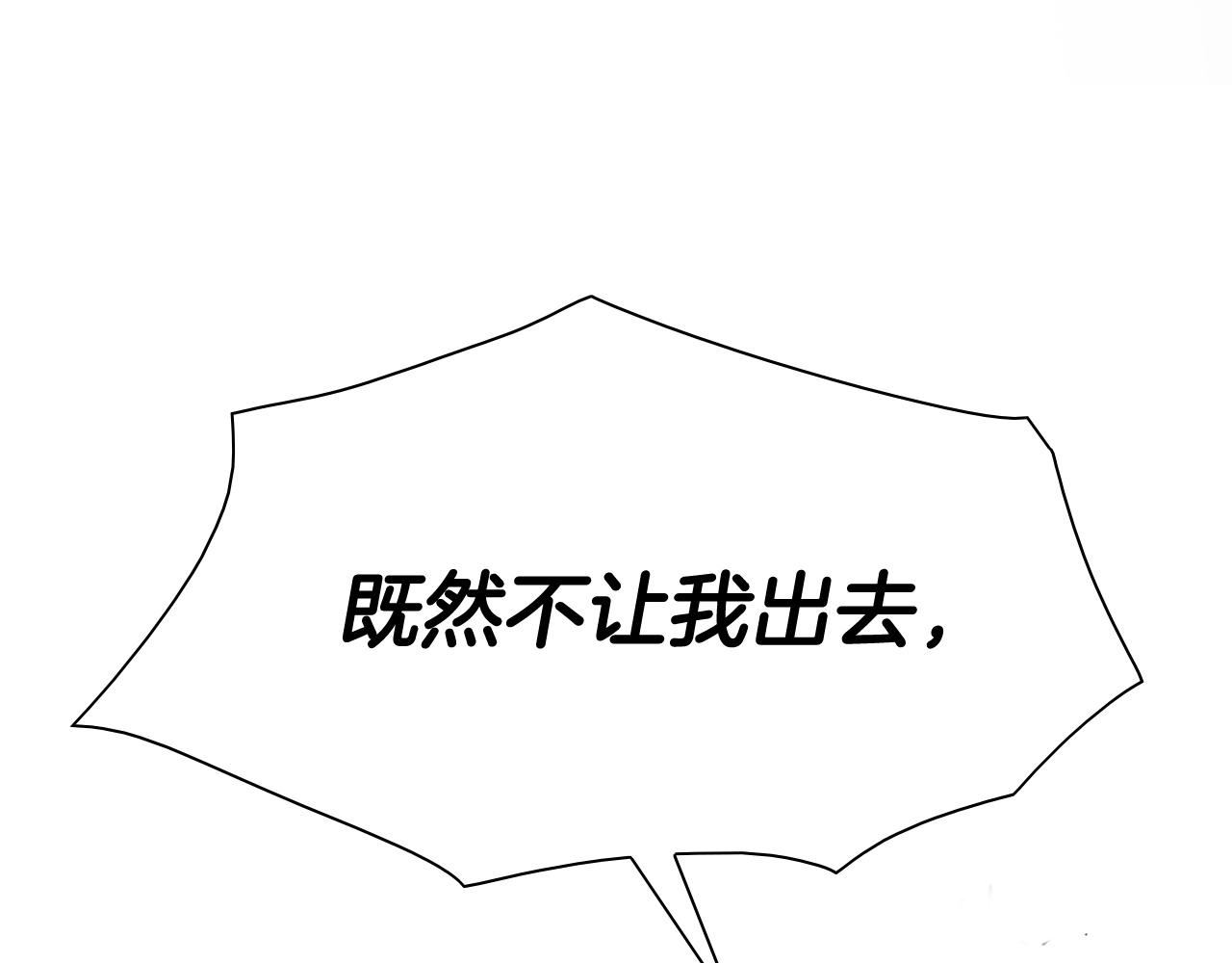 泛泛之辈电影漫画,第173话 你放开美香的手！152图