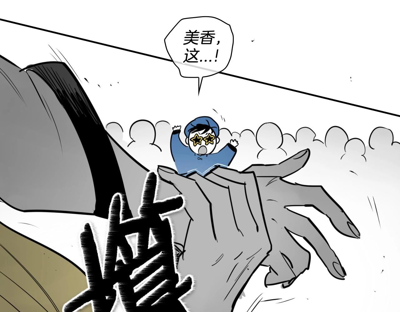 泛泛之辈电影漫画,第173话 你放开美香的手！17图