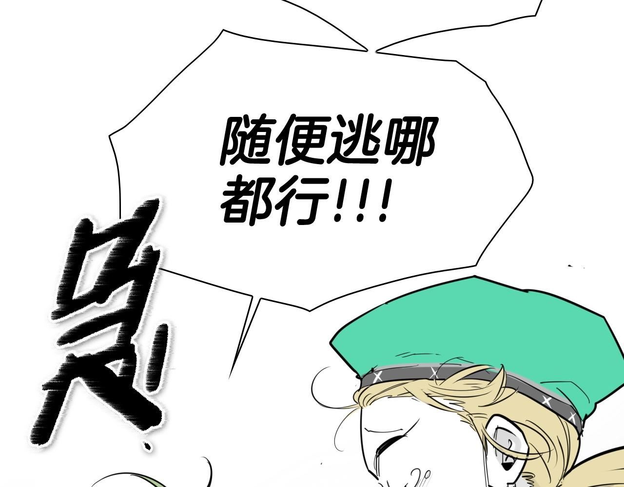 泛泛之辈电影漫画,第173话 你放开美香的手！19图