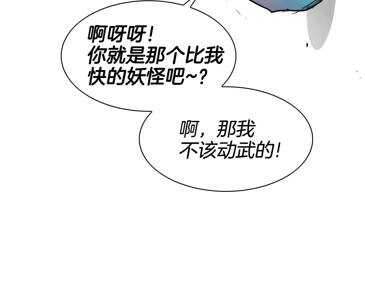 泛泛之辈电影漫画,第173话 你放开美香的手！50图