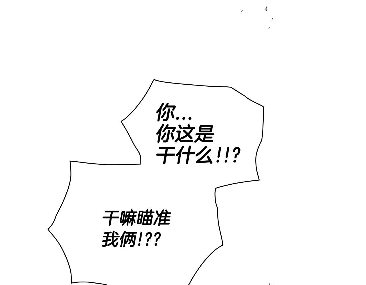 泛泛之辈电影漫画,第173话 你放开美香的手！59图