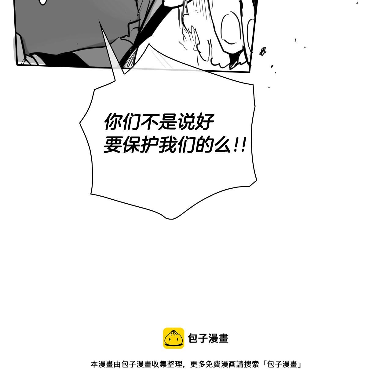 泛泛之辈电影漫画,第173话 你放开美香的手！61图