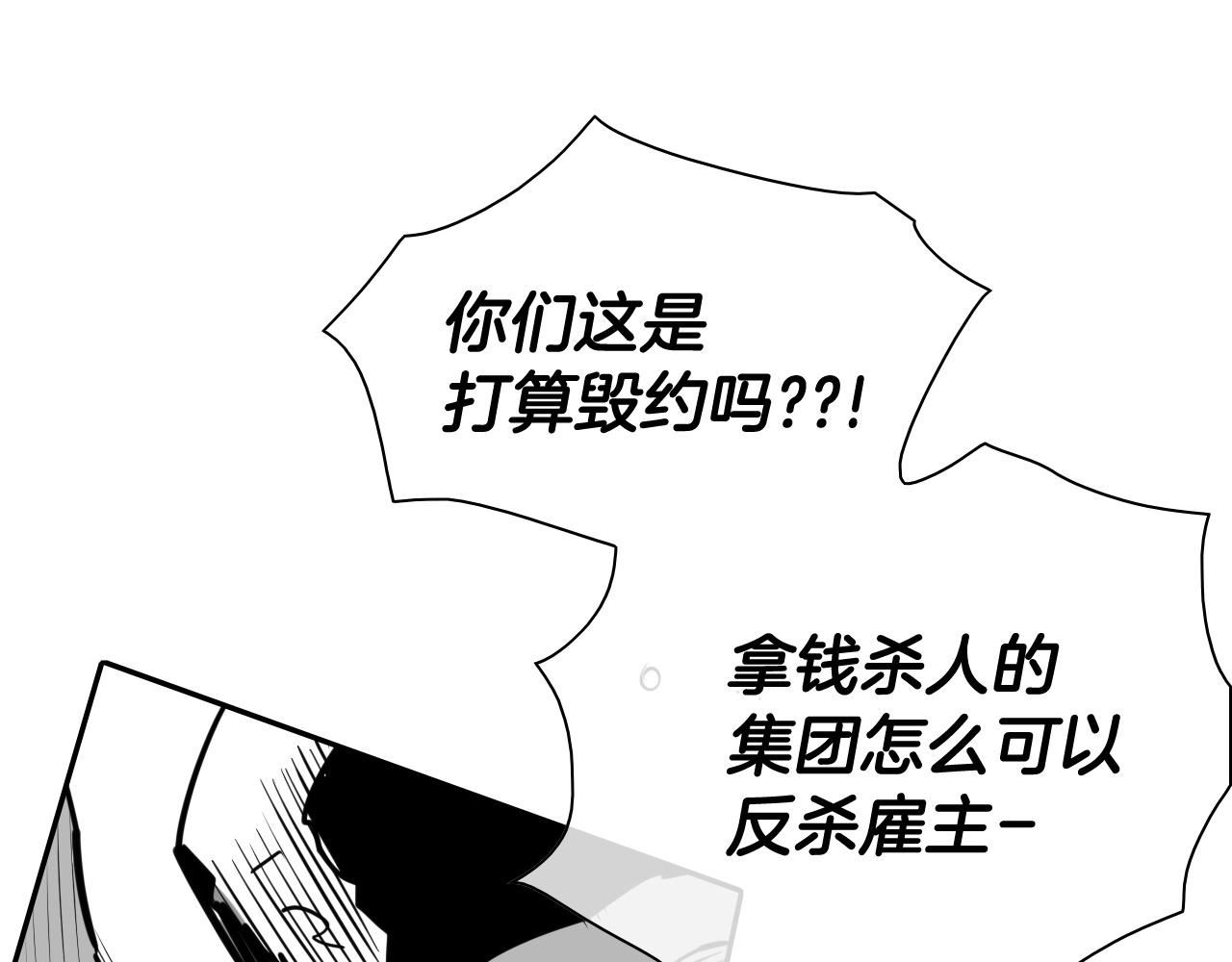 泛泛之辈电影漫画,第173话 你放开美香的手！64图